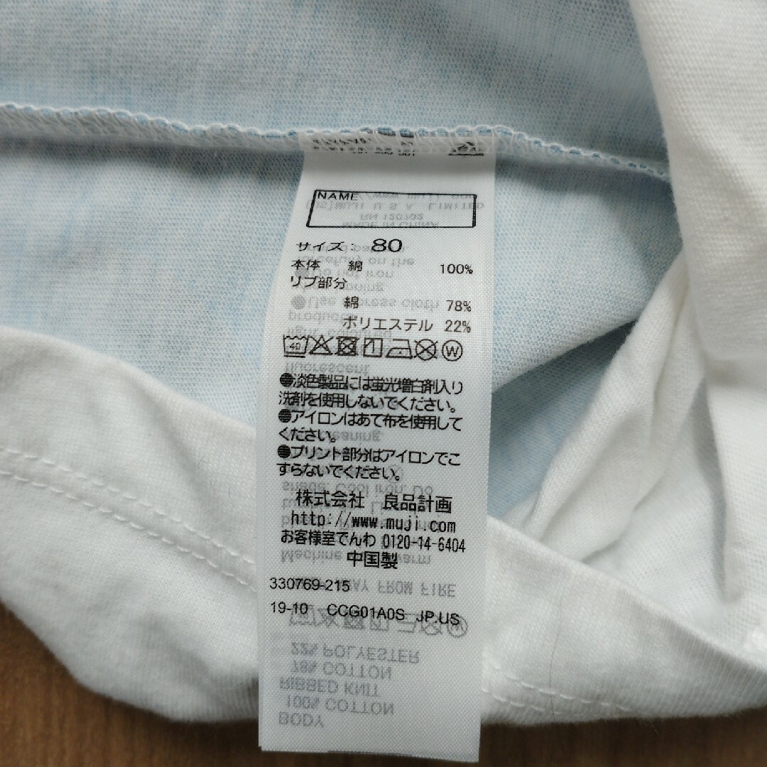 MUJI (無印良品)(ムジルシリョウヒン)の無印良品　プリントTシャツ（ベビー・ジュゴン・80） キッズ/ベビー/マタニティのベビー服(~85cm)(Ｔシャツ)の商品写真