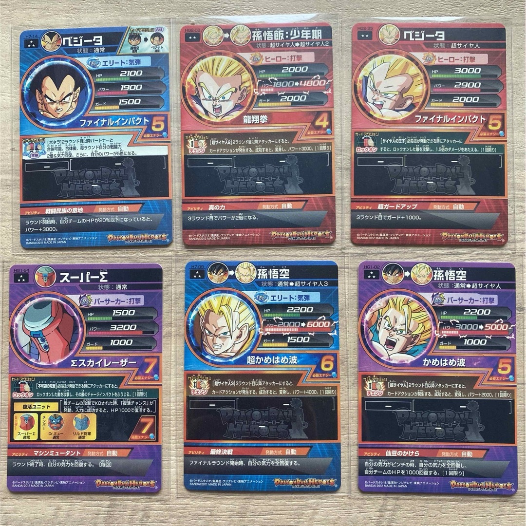 ドラゴンボール(ドラゴンボール)のドラゴンボールヒーローズカード エンタメ/ホビーのアニメグッズ(カード)の商品写真