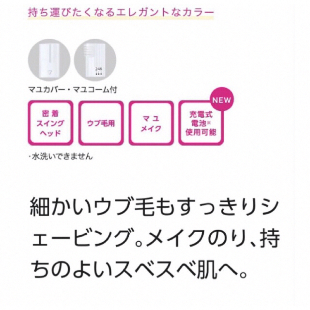 Panasonic(パナソニック)のPanasonicフェリエ フェイス用  ES-WF61乾電池プレゼント付❣️ スマホ/家電/カメラの美容/健康(レディースシェーバー)の商品写真