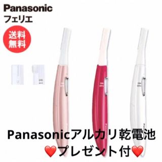 Panasonic - Panasonicフェリエ フェイス用  ES-WF61乾電池プレゼント付❣️