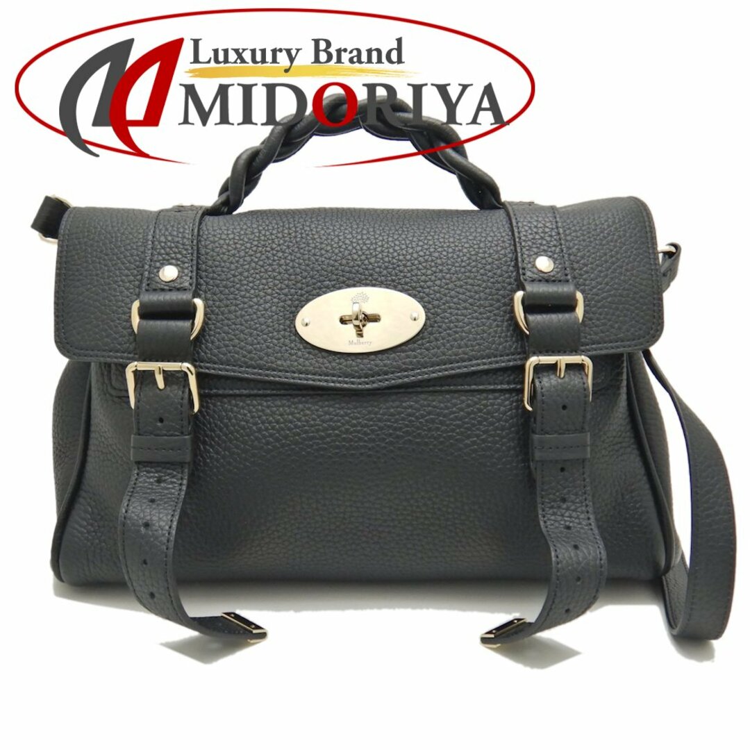 Mulberry(マルベリー)のMULBERRY マルベリー ALEXA HH6746/736A100 ハンドバッグ 2WAY グレインレザー ブラック/251613【中古】 レディースのバッグ(ハンドバッグ)の商品写真