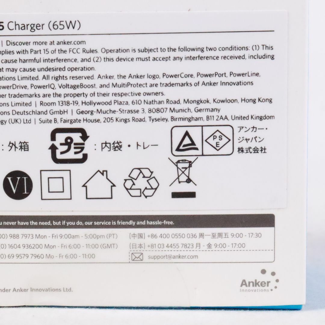 Anker(アンカー)のAnker アンカー　725 Charger (65W) (USB PD 65W 急速充電器)　超コンパクト設計　PowerIQ 3.0 (Gen2)搭載　PSE技術基準適合　折りたたみ式プラグ スマホ/家電/カメラのスマートフォン/携帯電話(バッテリー/充電器)の商品写真