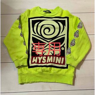 HYSTERIC MINI - ライムトレーナー