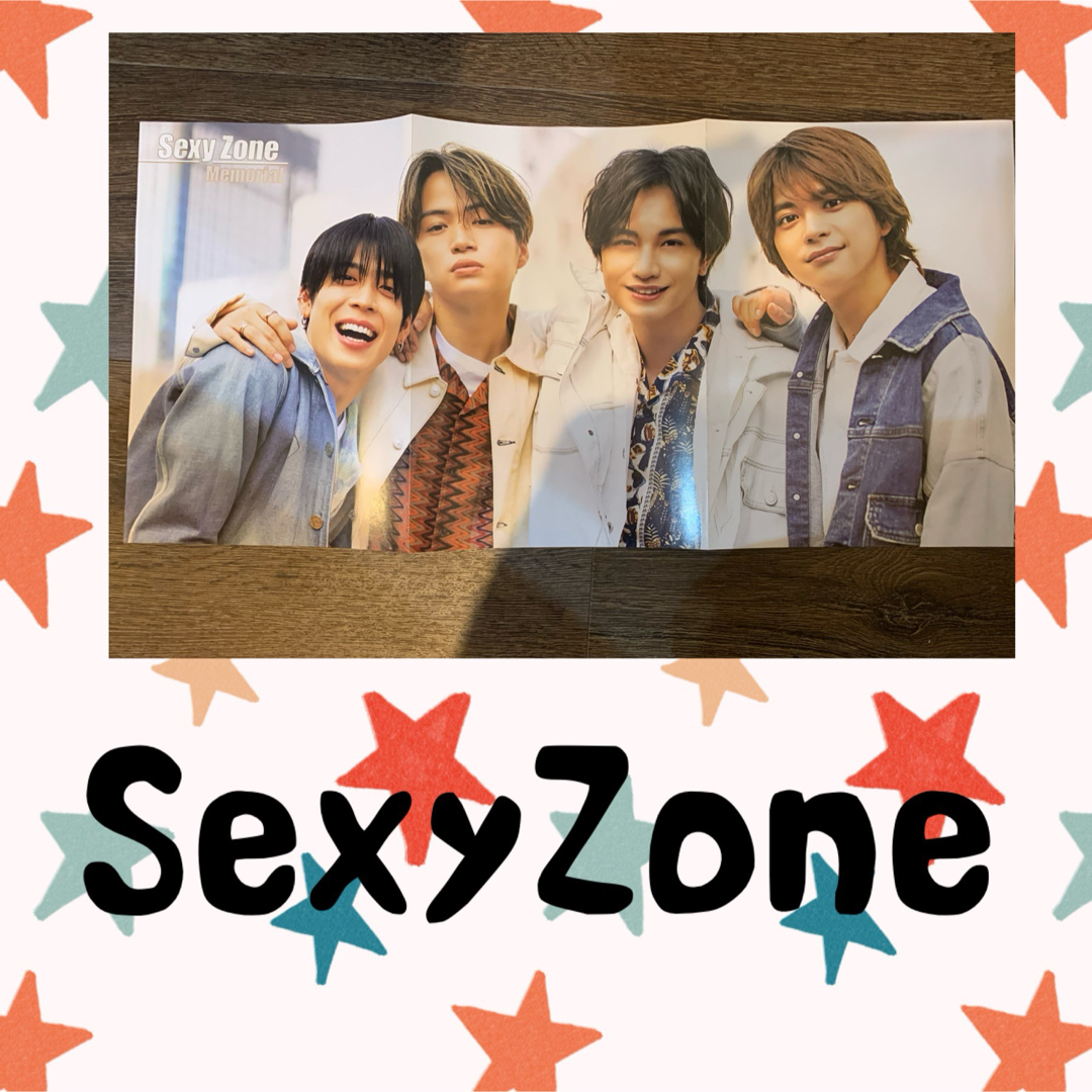 Johnny's(ジャニーズ)のSexyZone週刊誌　付録　ポスター　新品 エンタメ/ホビーのタレントグッズ(アイドルグッズ)の商品写真