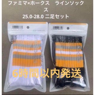 数量限定　ホークスラインソックス(応援グッズ)