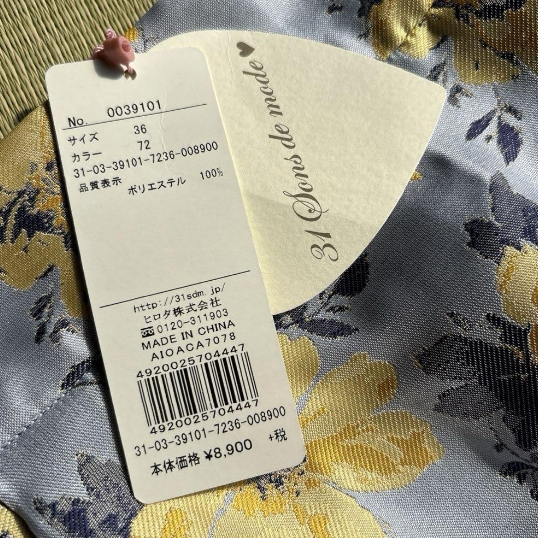31 Sons de mode(トランテアンソンドゥモード)のジャガード　花柄　スカート　綺麗め　 レディースのスカート(ひざ丈スカート)の商品写真