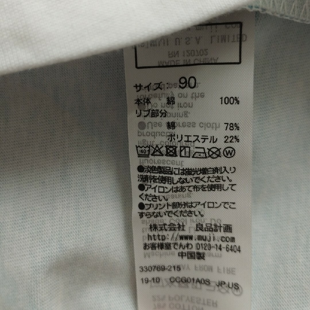 MUJI (無印良品)(ムジルシリョウヒン)の無印良品　プリントTシャツ（ベビー・ジュゴン・90） キッズ/ベビー/マタニティのキッズ服男の子用(90cm~)(Tシャツ/カットソー)の商品写真