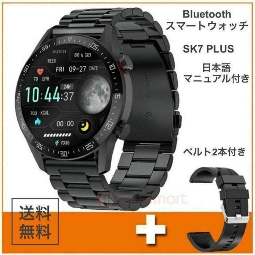 Bluetooth　スマートウォッチ　ベルト2本付き　通話　ブラック メンズの時計(腕時計(デジタル))の商品写真