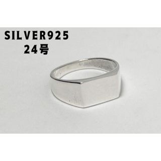 スクエア　ポリッシュド　シグネットSILVER925 スターリング24号　xTえ