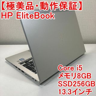 ヒューレットパッカード(HP)のHP EliteBook ノートパソコン Windows11 （S49）(ノートPC)