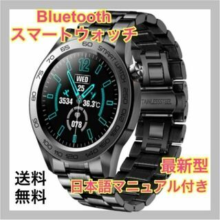 最新　LIGE　スマートウォッチ　新品　スチールベルト　ブラック(腕時計(デジタル))