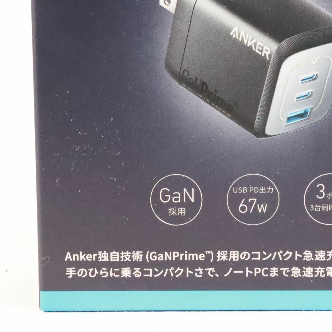 Anker(アンカー)のAnker アンカー  Prime Wall Charger 67W, 3 ports, GaN　 USB PD 充電器 USB-A & USB-C 3ポート スマホ/家電/カメラのスマートフォン/携帯電話(バッテリー/充電器)の商品写真