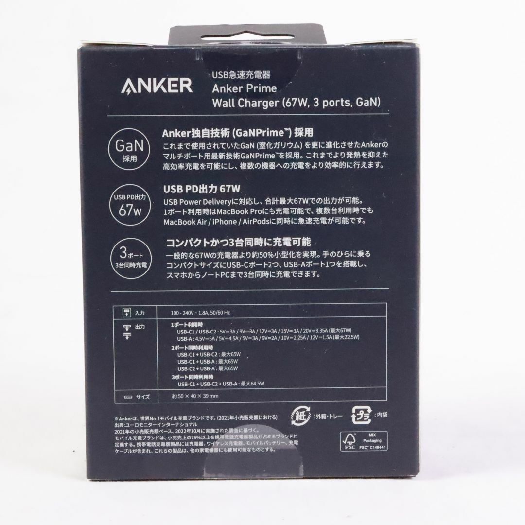 Anker(アンカー)のAnker アンカー  Prime Wall Charger 67W, 3 ports, GaN　 USB PD 充電器 USB-A & USB-C 3ポート スマホ/家電/カメラのスマートフォン/携帯電話(バッテリー/充電器)の商品写真