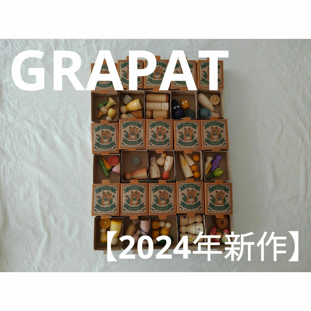 【2024年新作】GRAPAT　グラパット　ラッキーラッキー３　フルセット キッズ/ベビー/マタニティのおもちゃ(積み木/ブロック)の商品写真