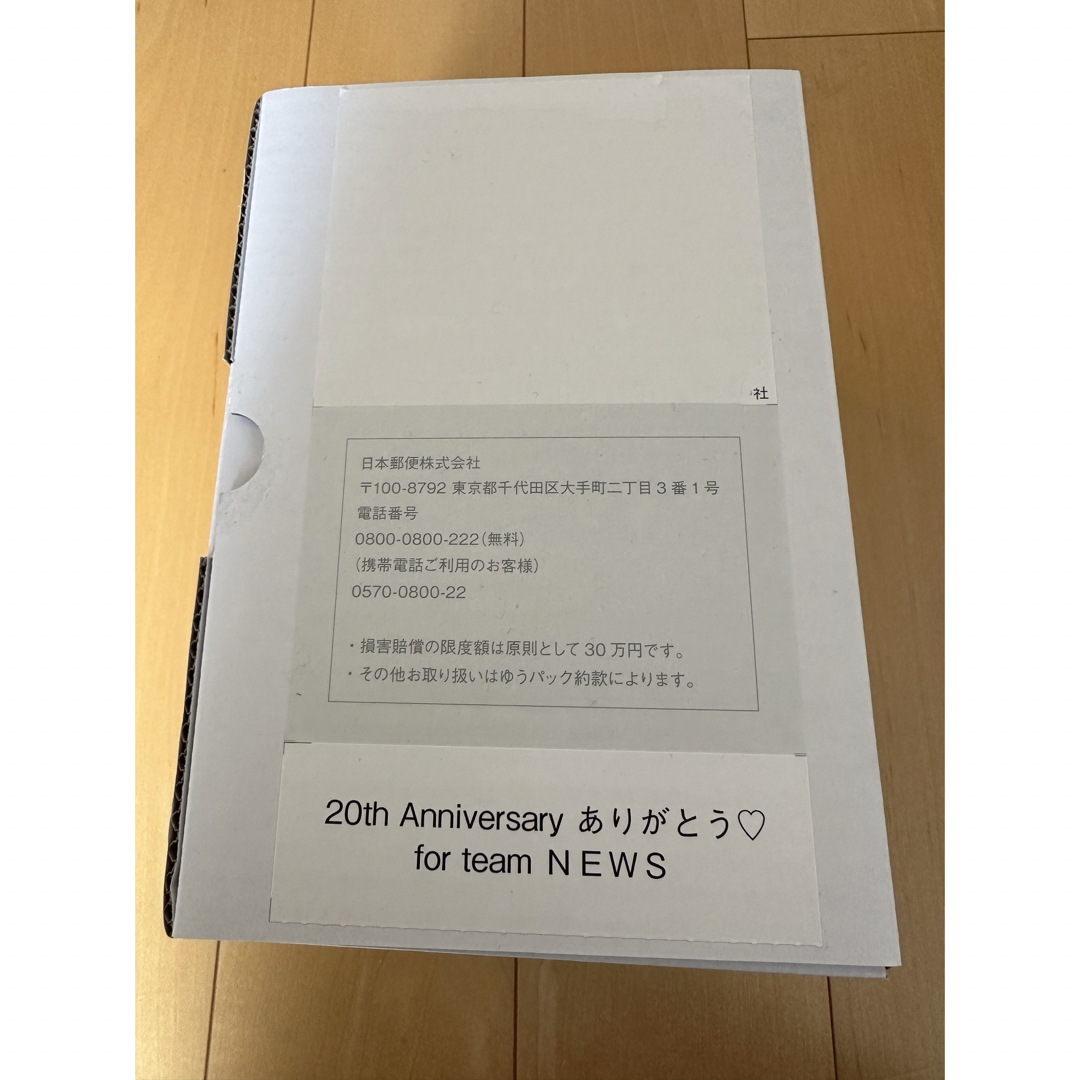 NEWS(ニュース)のNEWS 20周年 タンブラー ファンクラブ 記念品 非売品 エンタメ/ホビーのタレントグッズ(アイドルグッズ)の商品写真