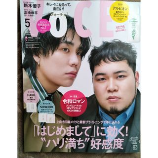 コウダンシャ(講談社)のVOCE(ヴォーチェ)増刊 2024年 05月号 [雑誌](その他)