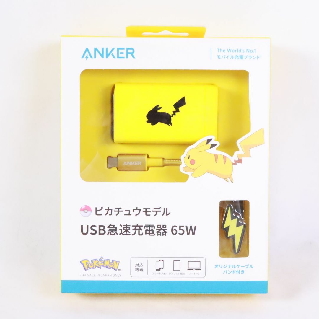 Anker(アンカー)のAnker アンカー  USB急速充電器 65W ピカチュウモデル USB PD 充電器 USB-A & USB-C 3ポート スマホ/家電/カメラのスマートフォン/携帯電話(バッテリー/充電器)の商品写真