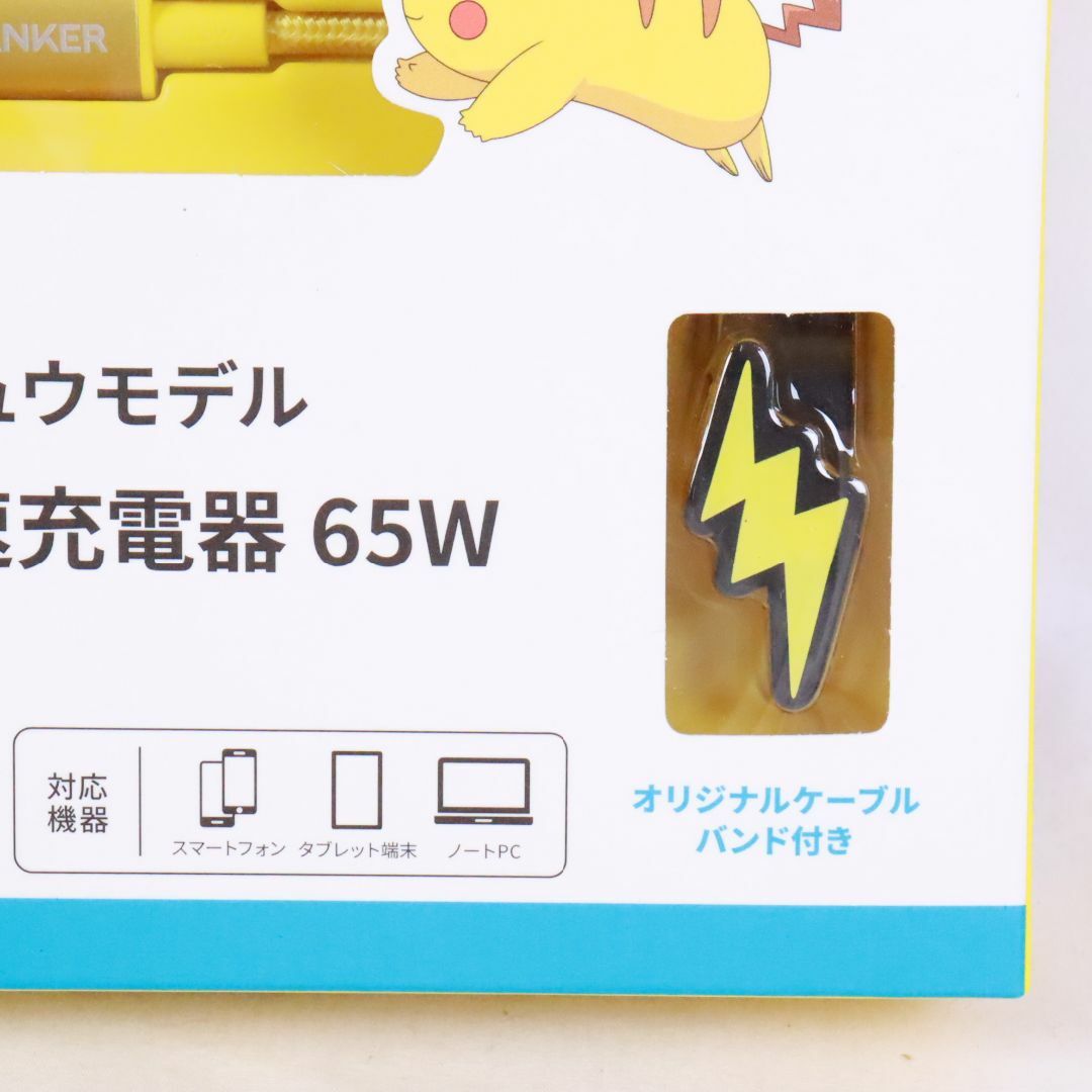 Anker(アンカー)のAnker アンカー  USB急速充電器 65W ピカチュウモデル USB PD 充電器 USB-A & USB-C 3ポート スマホ/家電/カメラのスマートフォン/携帯電話(バッテリー/充電器)の商品写真