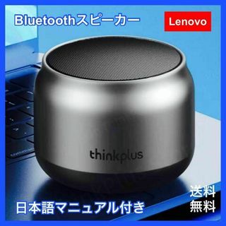 レノボ(Lenovo)の未使用　K30　Lenovo　Bluetoothスピーカー　ワイヤレス　ブラック(スピーカー)