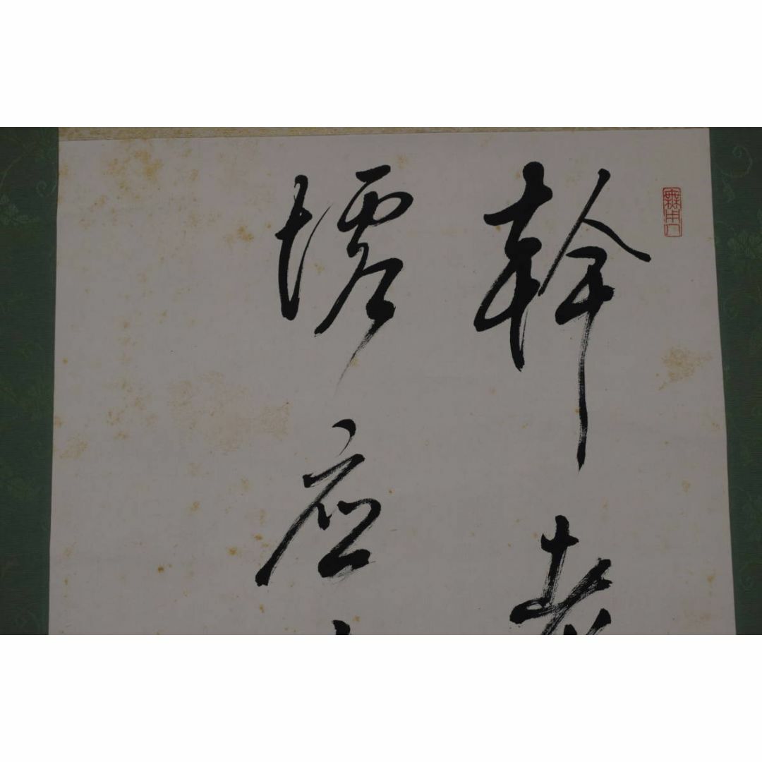真作】服部憺風/担風/五言絶句/二行書/解読あり/掛軸☆宝船☆Y 真作】服部憺風/担風/五言絶句/二行書/解読あり/掛軸☆宝船☆Y