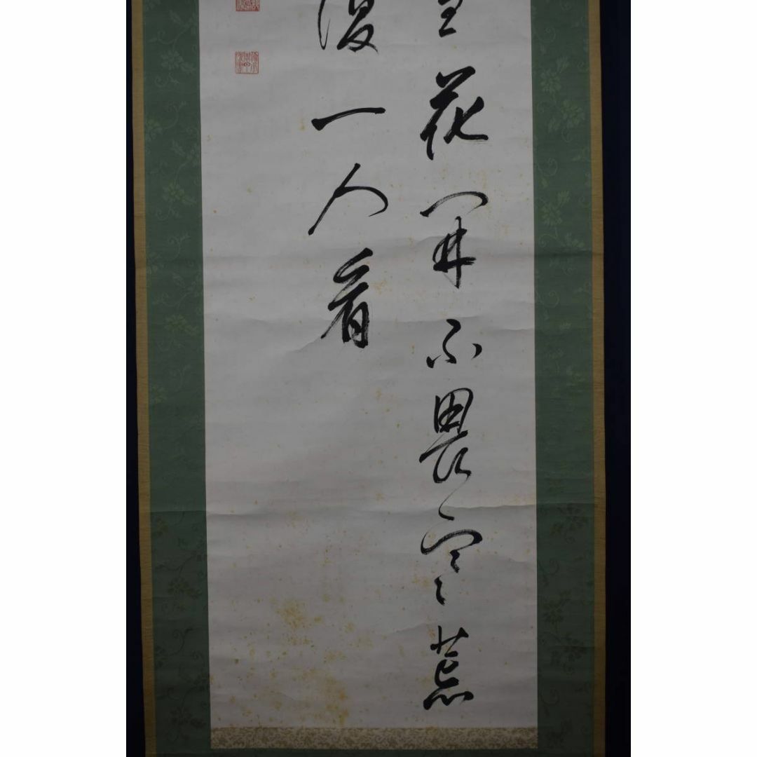 真作】服部憺風/担風/五言絶句/二行書/解読あり/掛軸☆宝船☆Y 真作】服部憺風/担風/五言絶句/二行書/解読あり/掛軸☆宝船☆Y