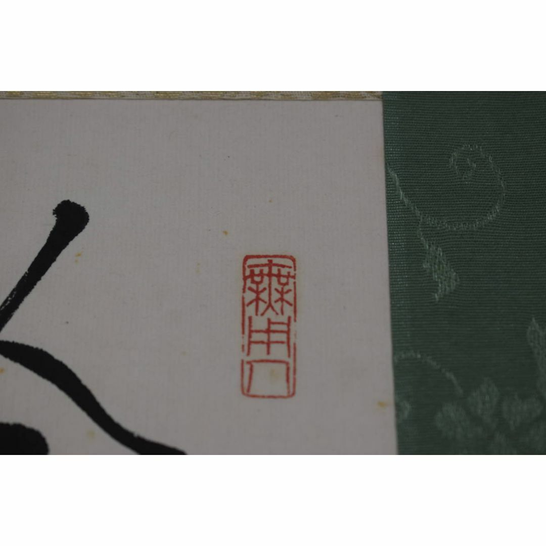 真作】服部憺風/担風/五言絶句/二行書/解読あり/掛軸☆宝船☆Y 真作】服部憺風/担風/五言絶句/二行書/解読あり/掛軸☆宝船☆Y
