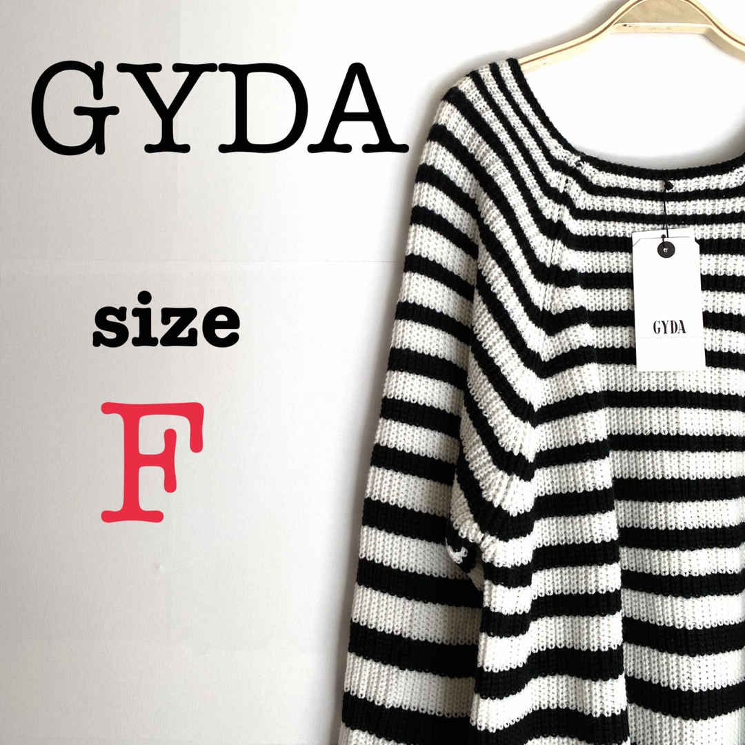 GYDA(ジェイダ)のGYDA ジェイダ【F】ボーダーニット　オーバーサイズ　ゆったりめ　体型カバー レディースのトップス(ニット/セーター)の商品写真