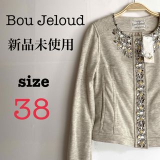 Bou Jeloud - Bou Jeloud ブージュルード【38】レディース　ビジュー付きアウター