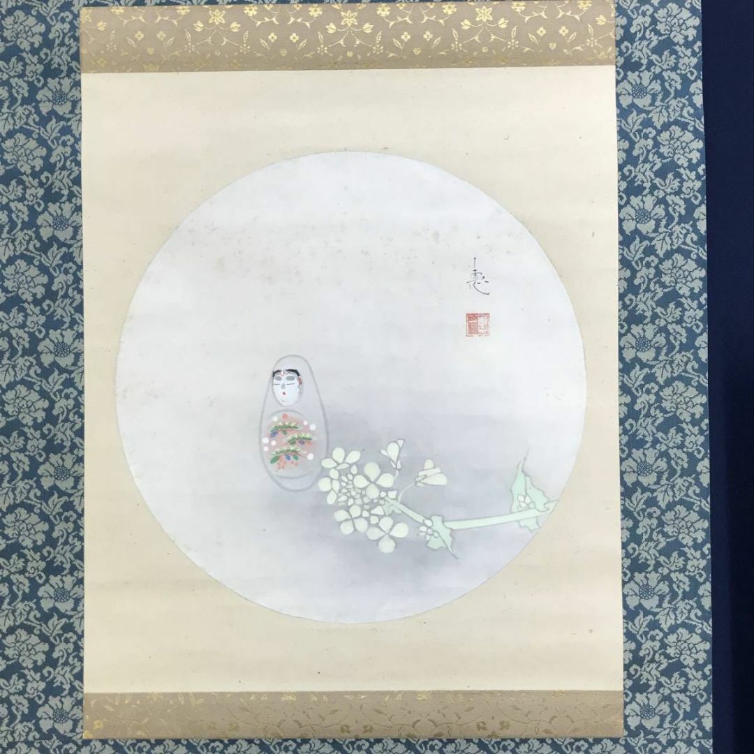 大人気の 真作】福田恵一/姫達磨/菜の花図/ヒメダルマ図/掛軸☆宝船☆AD 絵画+タペストリー