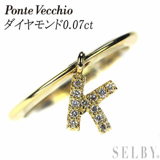 ポンテヴェキオ(PonteVecchio)のポンテヴェキオ K18YG ダイヤモンド リング 0.07ct アルファベット「K」イニシャル(リング(指輪))