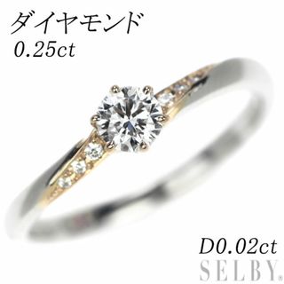 K18PG/Pt950 ダイヤモンド リング 0.25ct D0.02ct(リング(指輪))