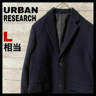 アーバンリサーチ(URBAN RESEARCH)の773 アーバンリサーチ チェスターコート ロングコート ウール ネイビー M(チェスターコート)