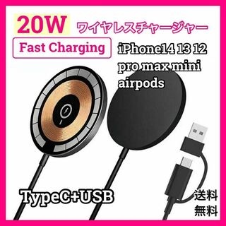 人気　20W　マグネット　ワイヤレス充電　iPhone 14 13 12　BK2(バッテリー/充電器)