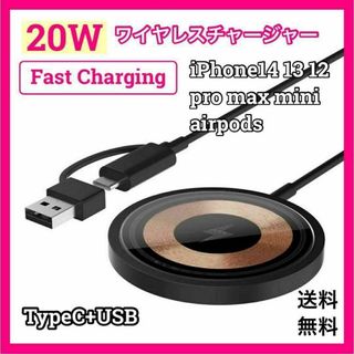 未使用　20W　マグネット　ワイヤレス充電　iPhone 14 13 12(バッテリー/充電器)