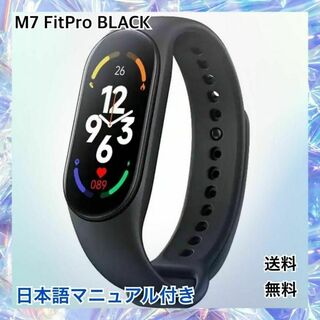 人気　M7　スマートウォッチ　FitPro　シリコンベルト　ブラック(腕時計(デジタル))