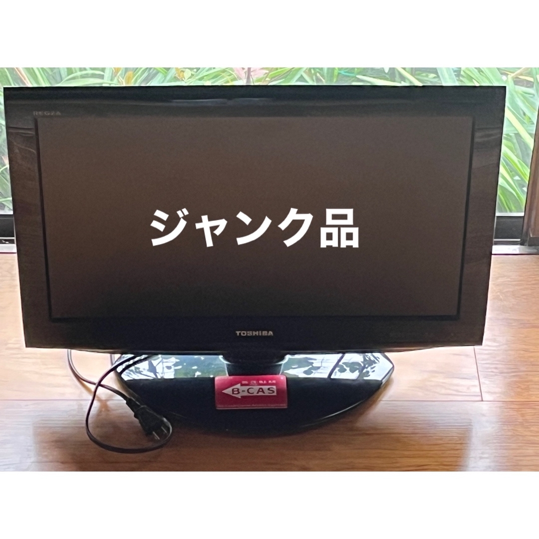 東芝(トウシバ)の【ジャンク品】 TOSHIBA LED REGZA RE2 22RE2 スマホ/家電/カメラのテレビ/映像機器(テレビ)の商品写真