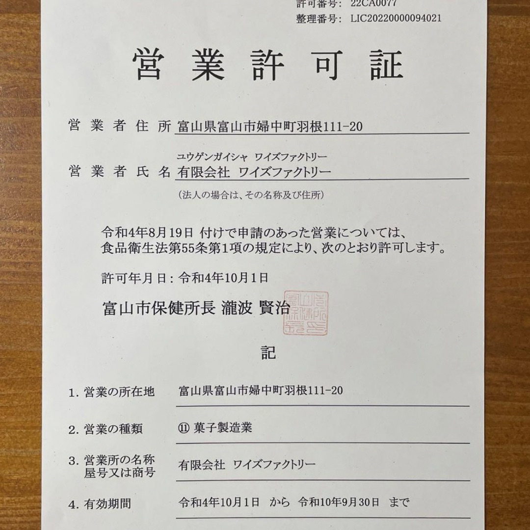 うさぎバニラ&苺ハートクッキー　手作りクッキー　焼きたてクッキー　全粒粉入 食品/飲料/酒の食品(菓子/デザート)の商品写真