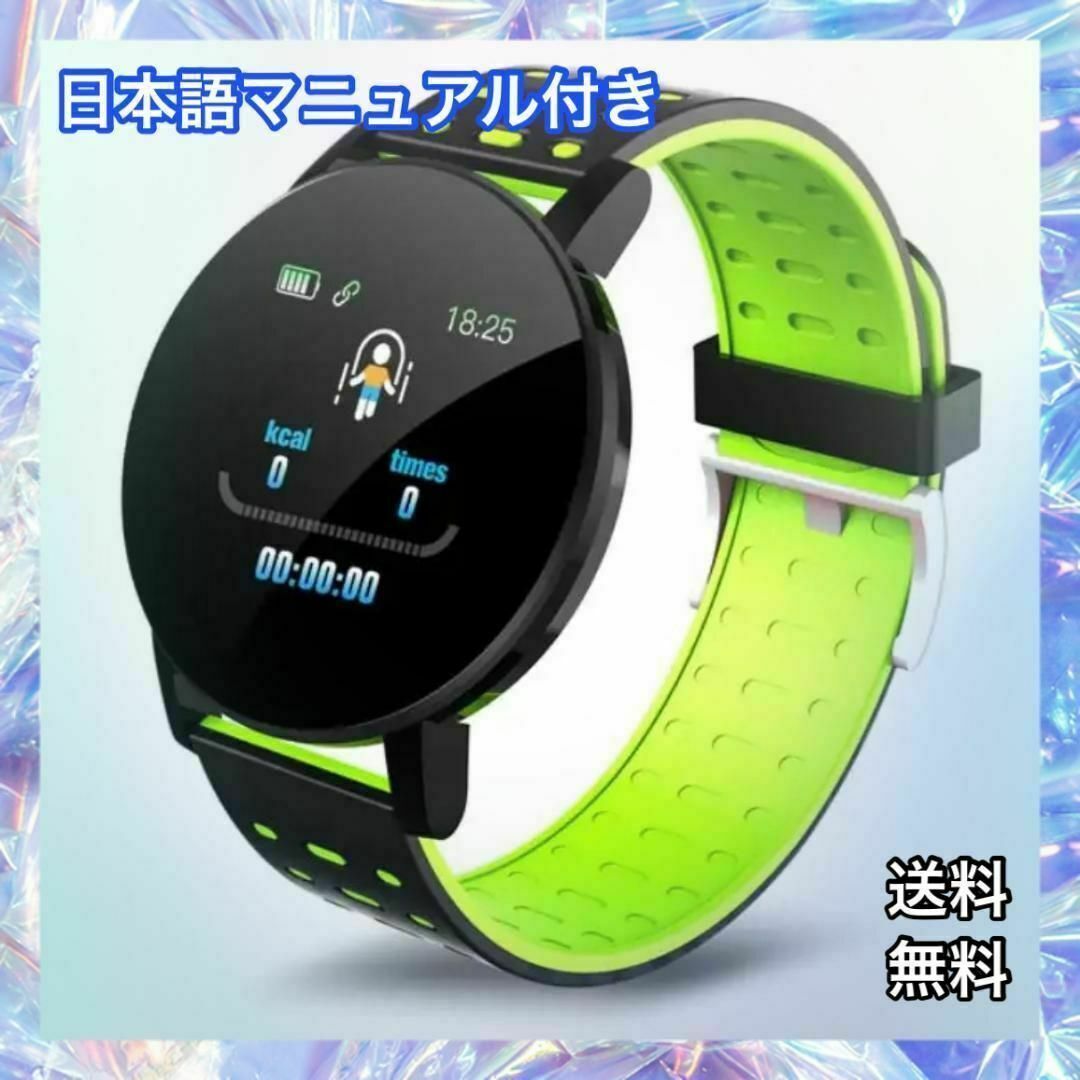 新品　バイカラー　U-Watch　スマートウォッチ　通知　健康管理　グリーン メンズの時計(腕時計(デジタル))の商品写真