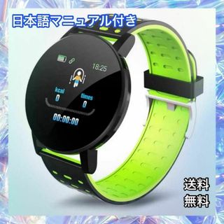 新品　バイカラー　U-Watch　スマートウォッチ　通知　健康管理　グリーン(腕時計(デジタル))