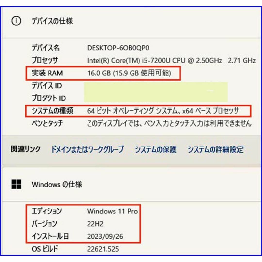 HP(ヒューレットパッカード)のHP Pro Book　i5/16G/M.2NVMe 512GSSD/Win11 スマホ/家電/カメラのPC/タブレット(ノートPC)の商品写真