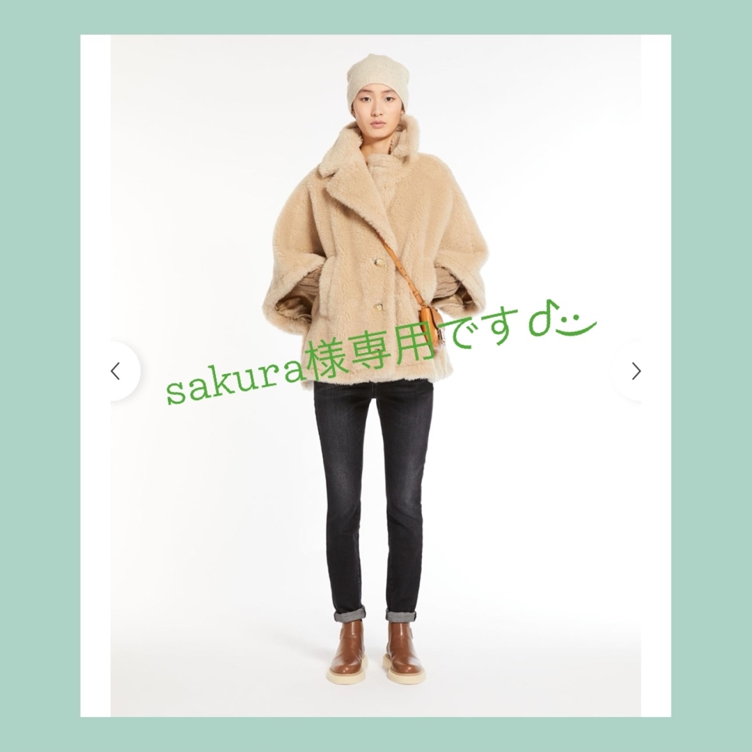 Max Mara(マックスマーラ)のMaxMara★テディベアケープ新品GW限定お値下げ❣️ レディースのジャケット/アウター(毛皮/ファーコート)の商品写真