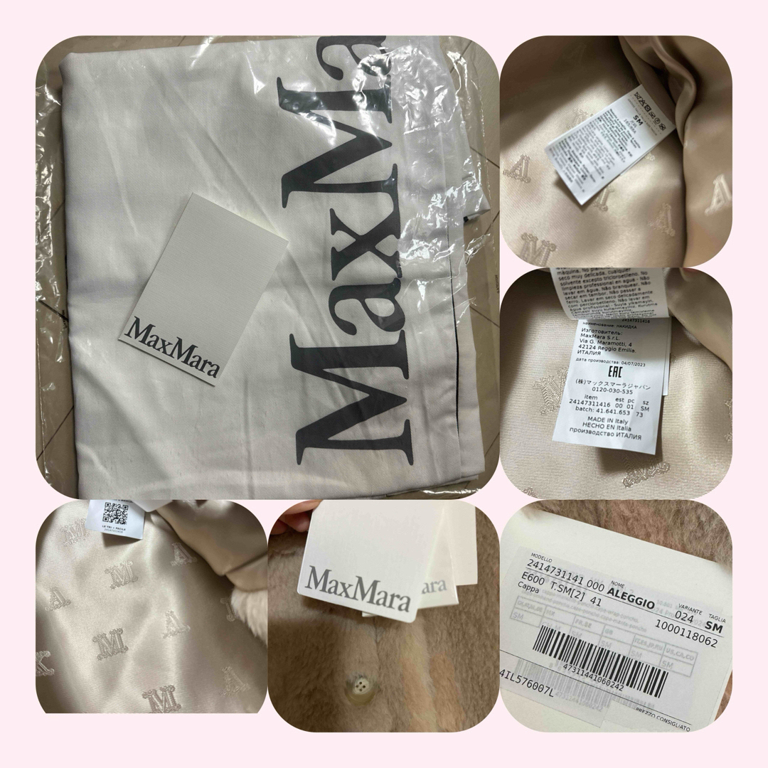 Max Mara(マックスマーラ)のMaxMara★テディベアケープ新品GW限定お値下げ❣️ レディースのジャケット/アウター(毛皮/ファーコート)の商品写真