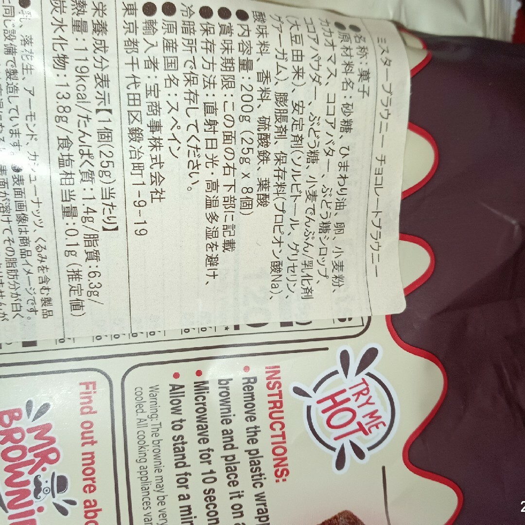 洋菓子　人気のベルギー王室御用達クッキー&ウエハースチョコ&ブラウニー　１０点 食品/飲料/酒の食品(菓子/デザート)の商品写真