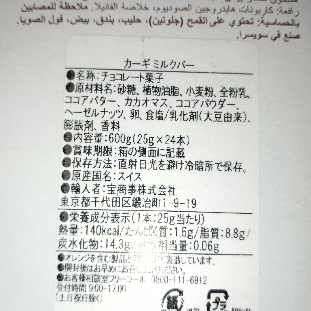 洋菓子　人気のベルギー王室御用達クッキー&ウエハースチョコ&ブラウニー　１０点 食品/飲料/酒の食品(菓子/デザート)の商品写真