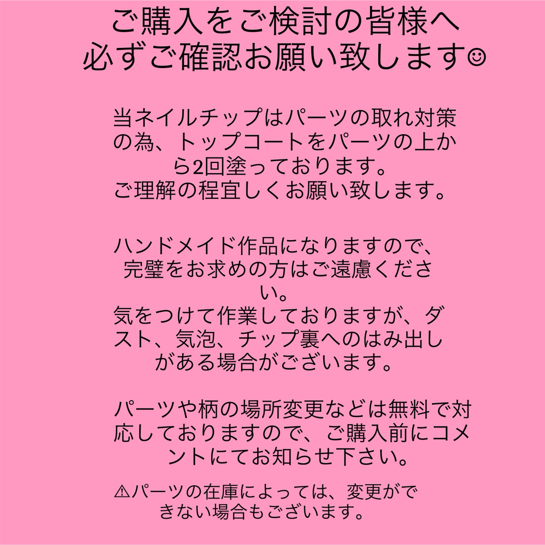 現品 オーダー レオパード ピンクマグネット 量産型 ギャル ネイルチップ コスメ/美容のネイル(つけ爪/ネイルチップ)の商品写真