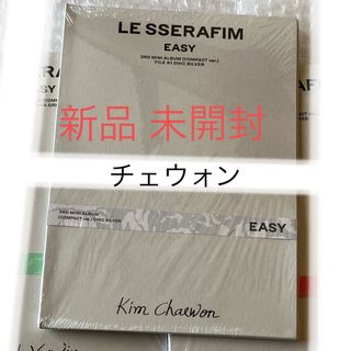 新品 未開封  ルセラフィム EASY  チェウォン(K-POP/アジア)