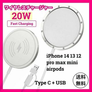 人気　20W　置くだけ簡単　ワイヤレス　充電器　iPhone 14 13 12(バッテリー/充電器)