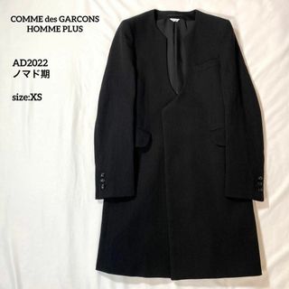 コムデギャルソンオムプリュス(COMME des GARCONS HOMME PLUS)のコムデギャルソンオムプリュス　22AWノマド期ノーカラーロングジャケット　コート(その他)