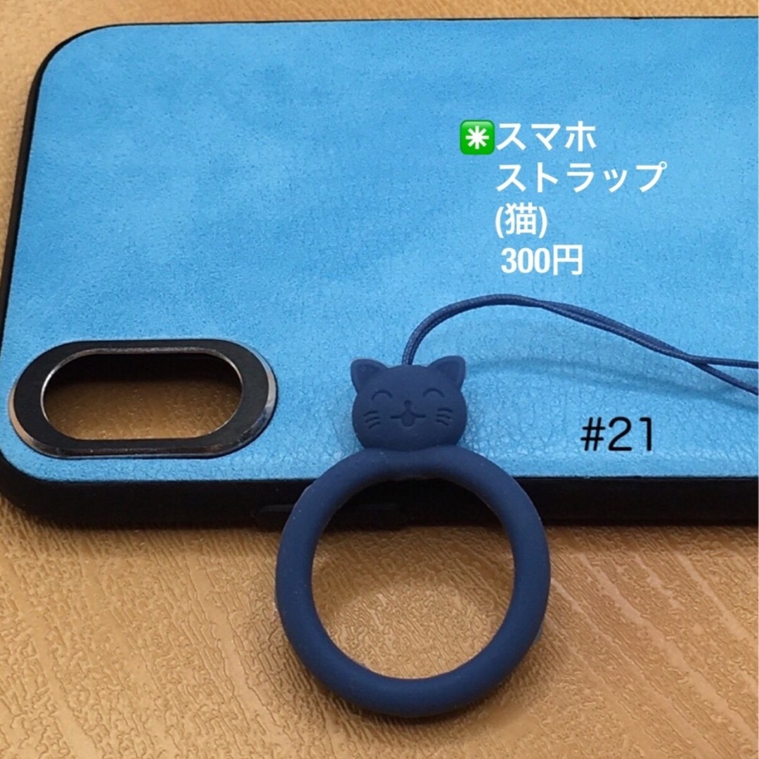 スマホストラップ(猫) 携帯ストラップ　リングストラップ　落下防止 スマホ/家電/カメラのスマホアクセサリー(ストラップ/イヤホンジャック)の商品写真