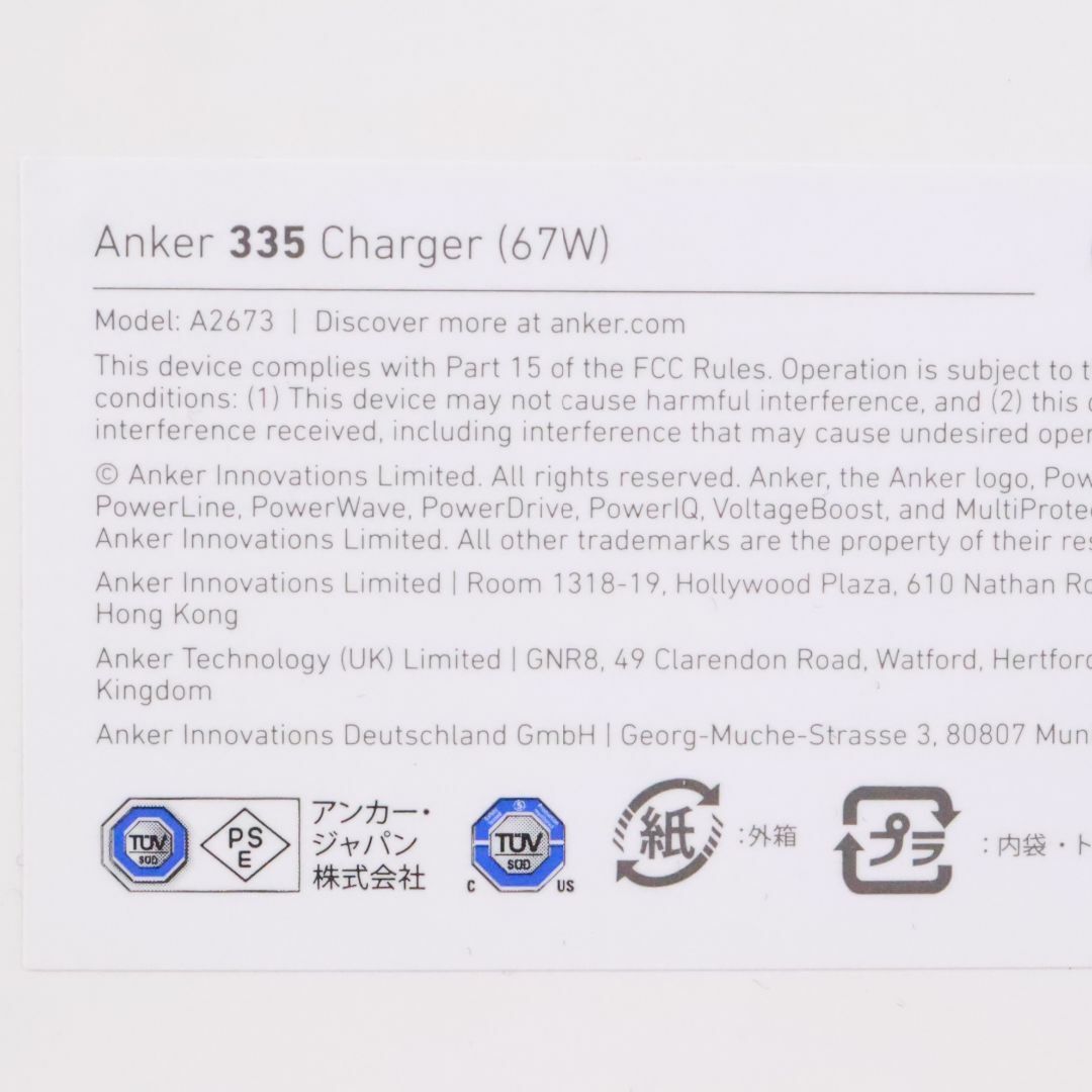 Anker(アンカー)のAnker 　アンカー　Charger (67W, 3-Port) USB PD対応/PSE技術基準適合　折りたたみ式プラグ　 スマホ/家電/カメラのスマートフォン/携帯電話(バッテリー/充電器)の商品写真